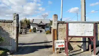圓教寺(群馬県)