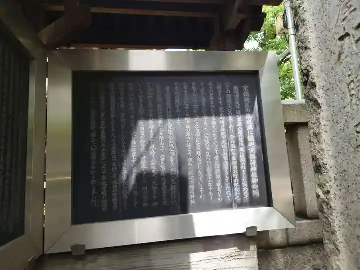 鐵砲洲稲荷神社のその他建物