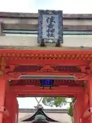 住吉大社(大阪府)