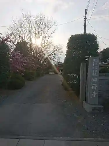 龍興寺のその他建物