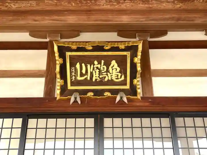 慈恩寺のその他建物