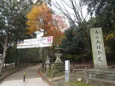 春日大社(奈良県)