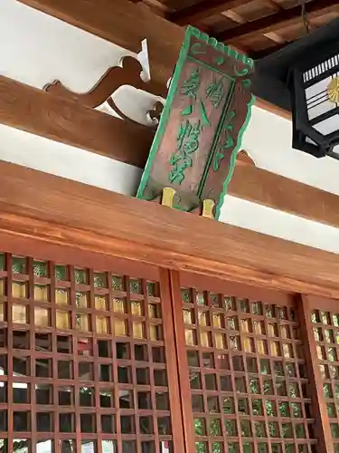 鳩森八幡神社の本殿