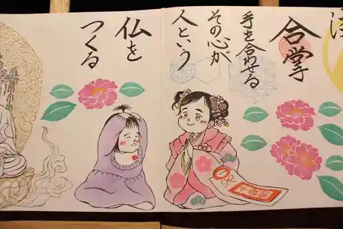 大室山龍渓院の御朱印