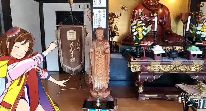 上品寺(東京都)