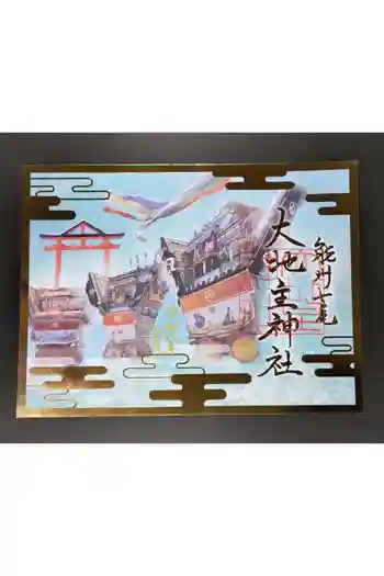 大地主神社の御朱印 2026年05月