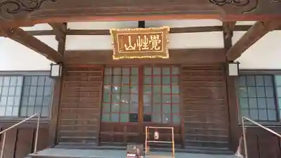 浩妙寺のその他建物