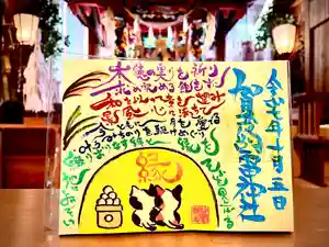 賀茂別雷神社(栃木県) 2025年10月05日(日)〜(2025年09月30日(火) 08時30分25秒投稿)