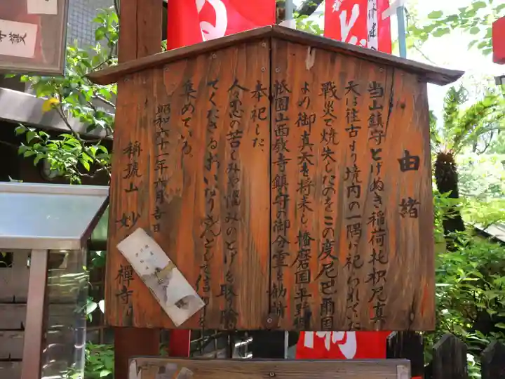 妙壽禅寺(妙寿寺)の歴史