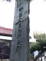 野呂塚のその他建物