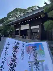 伊勢山皇大神宮の御朱印