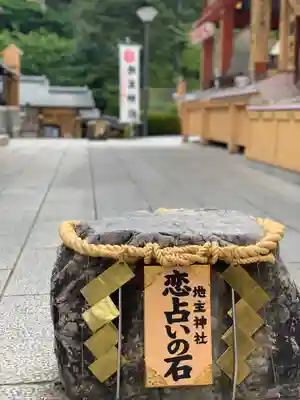 地主神社のその他建物