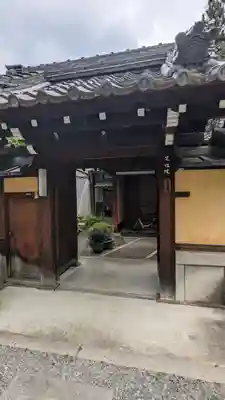 定性院(京都府)