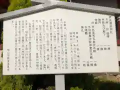 伊佐爾波神社の歴史