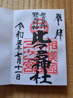墨汁の香りが気持ちを涼しげになります。