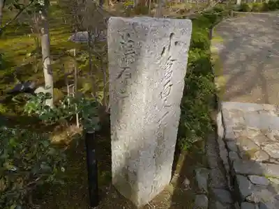 常寂光寺のその他建物