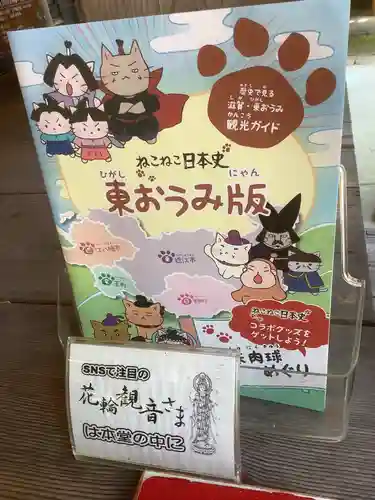 牟禮山観音禅寺のその他建物