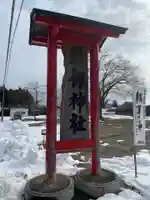 秋保神社のその他建物