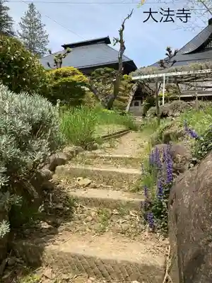 国宝 大法寺(長野県)