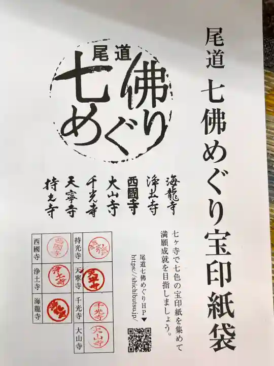 持光寺の{uncategorized: "未分類", other: "その他", undefined: "問題あり", building: "その他建物", grave: "お墓", sacred_gate: "鳥居", guardian: "狛犬", statue: "像", buddha: "仏像", history: "歴史", nature: "自然", garden: "庭園", animal: "動物", pagoda: "塔", temizu: "手水舎", mountain_gate: "山門・神門", sanctuary: "本殿・本堂", subordinate: "末社・摂社", art: "芸術", scenery: "景色", jizo: "地蔵", ema: "絵馬", goshuin: "御朱印", omikuji: "おみくじ", items: "授与品その他", amulet: "お守り", goshuincho: "御朱印帳", eats: "食事", festival: "お祭り", votive_dance: "神楽", shichigosan: "七五三参", wedding: "結婚式", experience: "体験その他", initially: "初詣", around: "周辺", anti_infection: "感染症対策"}