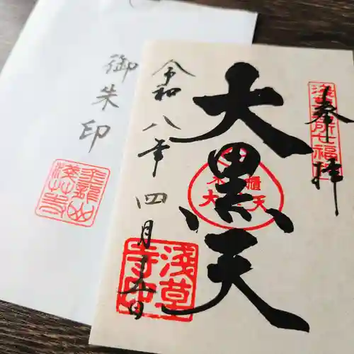 浅草寺の御朱印