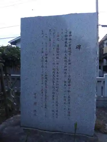 稲荷神社の歴史