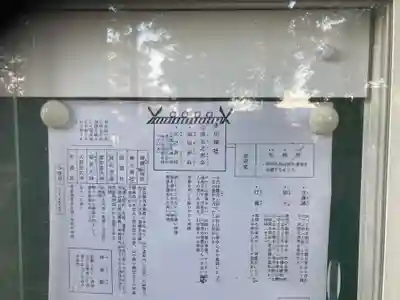 西堀氷川神社(埼玉県)