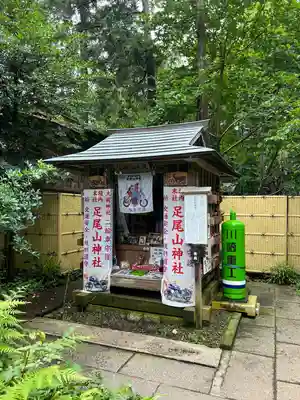 大前神社(栃木県)