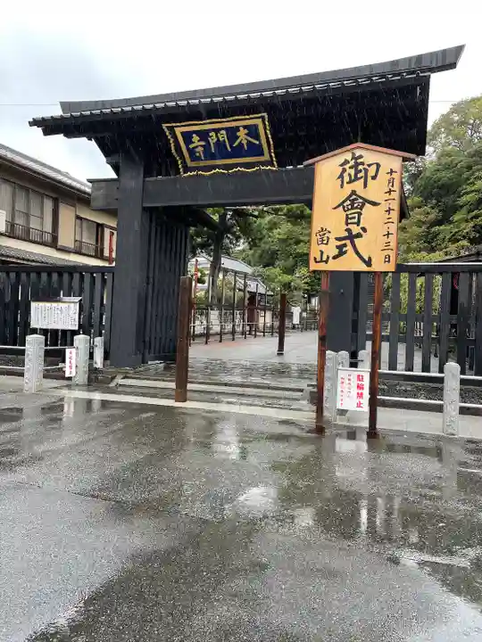 池上本門寺の山門・神門