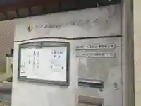 浄行寺(大阪府)