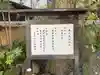 榊神社(東京都)