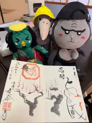 延命寺の御朱印