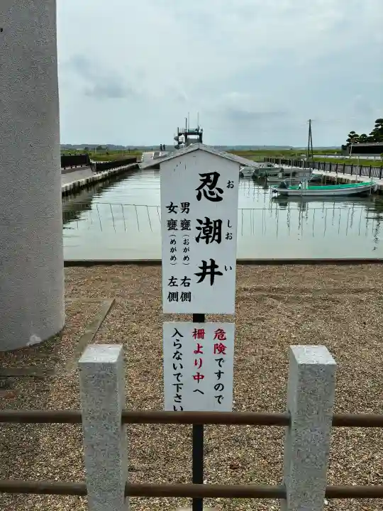 息栖神社(茨城県)