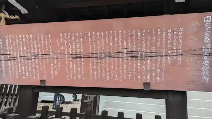 離宮八幡宮(京都府)