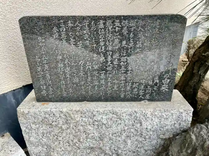 東漸寺の{uncategorized: "未分類", other: "その他", undefined: "問題あり", building: "その他建物", grave: "お墓", sacred_gate: "鳥居", guardian: "狛犬", statue: "像", buddha: "仏像", history: "歴史", nature: "自然", garden: "庭園", animal: "動物", pagoda: "塔", temizu: "手水舎", mountain_gate: "山門・神門", sanctuary: "本殿・本堂", subordinate: "末社・摂社", art: "芸術", scenery: "景色", jizo: "地蔵", ema: "絵馬", goshuin: "御朱印", omikuji: "おみくじ", items: "授与品その他", amulet: "お守り", goshuincho: "御朱印帳", eats: "食事", festival: "お祭り", votive_dance: "神楽", shichigosan: "七五三参", wedding: "結婚式", experience: "体験その他", initially: "初詣", around: "周辺", anti_infection: "感染症対策"}
