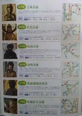 弥勒山弥勒院(山形県)