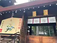 廣田神社(兵庫県)