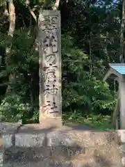 花窟神社(三重県)