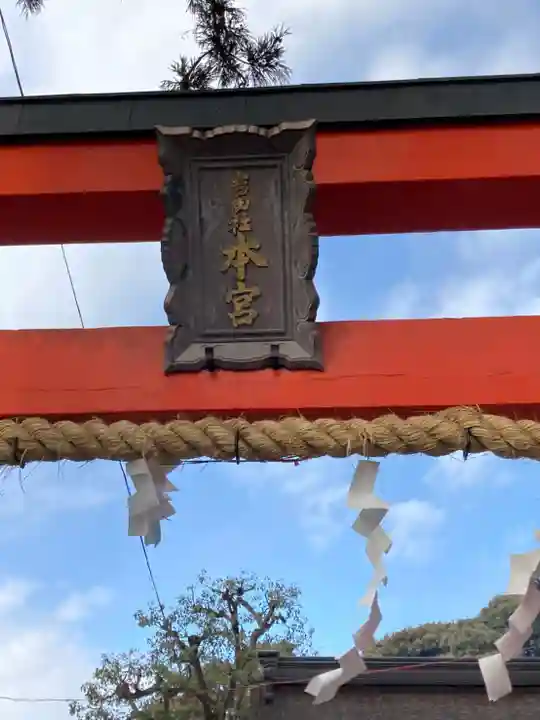 吉田神社のその他建物
