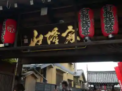 石像寺（釘抜地蔵）のその他建物