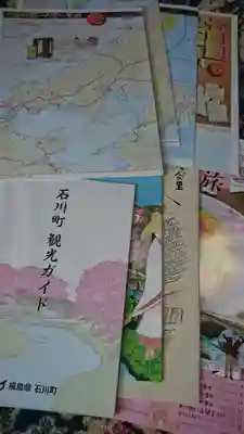 石都々古和気神社の授与品その他
