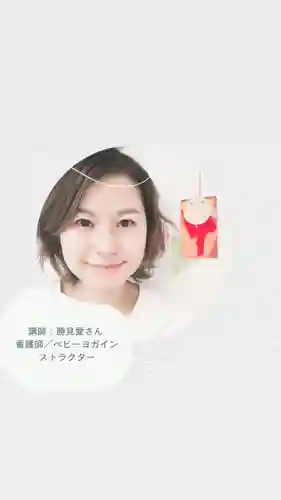 總社 和田八幡宮(福井県)