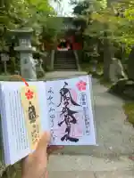 金澤神社の御朱印
