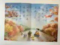 小野照崎神社(東京都)