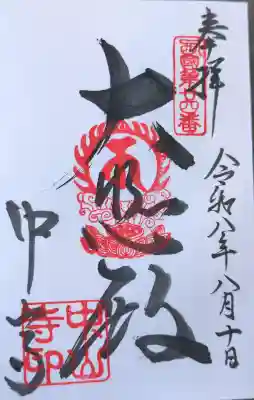 暑い日でした。
