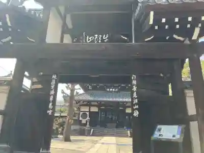 弘福寺(東京都)