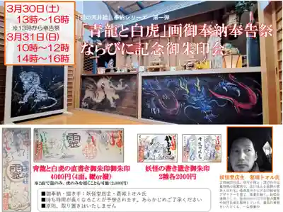 霊明神社(京都府)