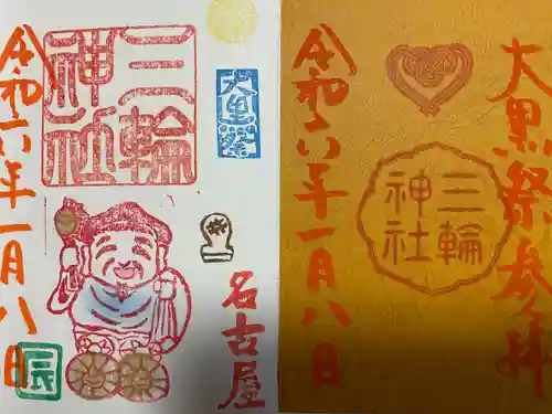 三輪神社(愛知県)