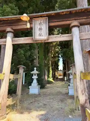 水神社(秋田県)