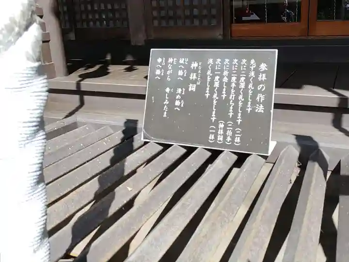 天照御祖神社(岩手県)